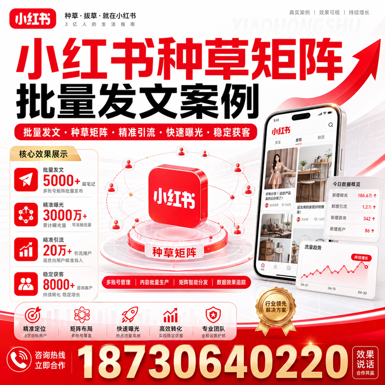 柳州小红书种草矩阵批量发文案例